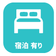 自転車貸出有り