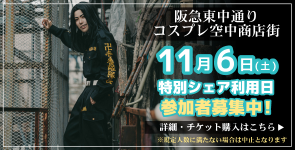アコロケシェア利用
