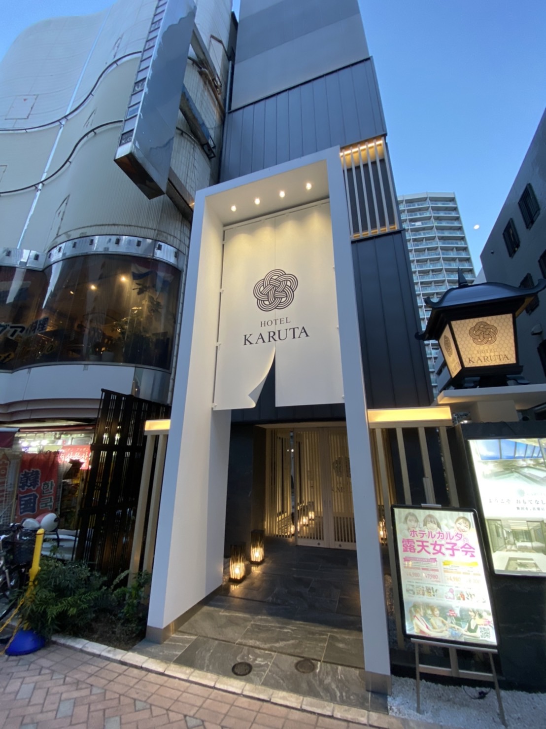 Hotel karuta